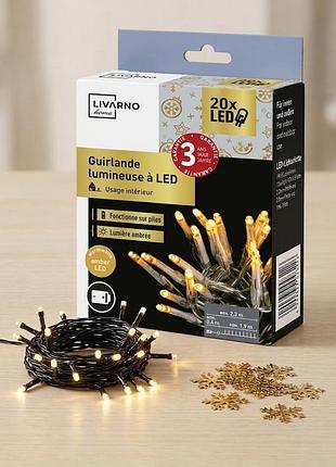 Livarno led-гірлянда 20 led, бурштинове світло, 2,3 м, на батарейках