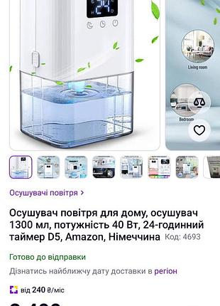 Осушувач повітря 3