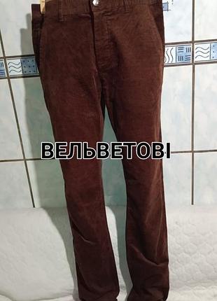 Мужские вельветовые брюки