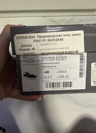 Кроссовки ecco, 40 p 8