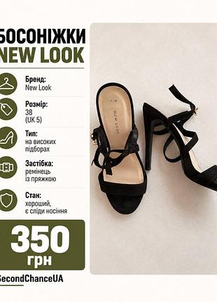 Босоніжки new look чорні на високих підборах, 38 розмір