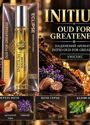 Initium oud for gratenesss 20 мл унісекс