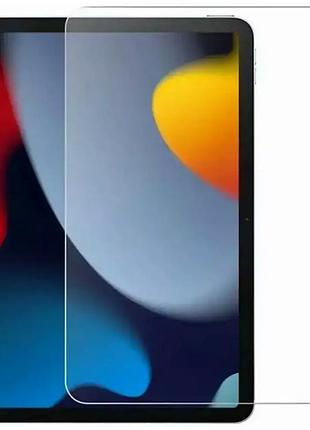 Защитное стекло 0.3 мм противоударное для ipad air 10.9 дюймов защита от царапин прозрачное