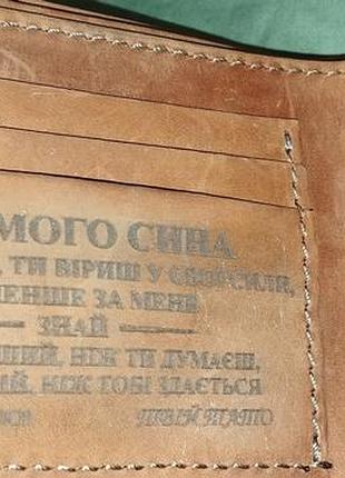 Шкіряний чоловічий гаманець 2