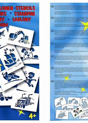 Malinos a5 шаблоны для технического рисования — 8 листов, немецкое детское творчество