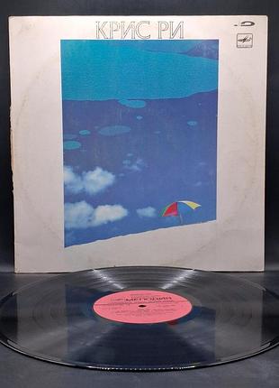 Chris rea – on the beach (крыс ри) – 1986 / пластинка / винил / vinyl / vintage / подарок