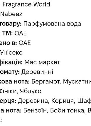 Парфумована вода 3