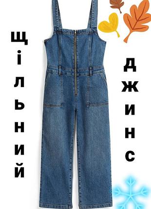 Щільний джинсовий комбінезон з широкими штанами co oversize👍👖😊