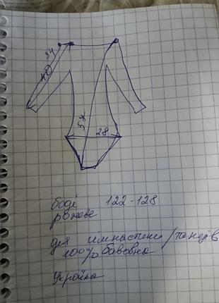 Дитячий боді для танців,гімнастики 6