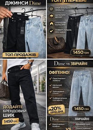 Джинси dime штани dime джинсы dime штаны dime