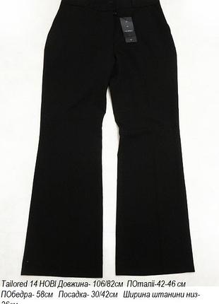 Брюки tailored  штани
