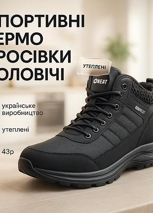 Мужские кроссовки на зиму водоотталкивающий текстиль 43р 28см, черные утепленные кроссовки для мужчин gs-24