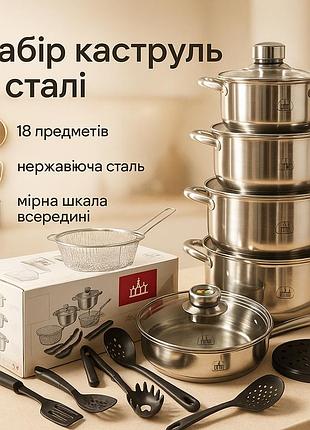 Комплект кастрюль, набор кастрюль качественных с крышками, посуда для приготовления нержавеющая сталь sc-39