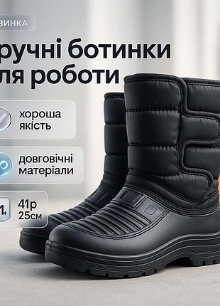 Чоботи зимові дутики пінка 41р 25см, чоботи для використання в умовах вологості, валенки чоловічі kg-49