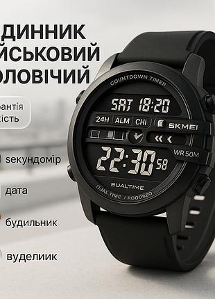Мужские водостойкие кварцевые часы skmei 2442bk, армейские часы топ спецназ zs-88