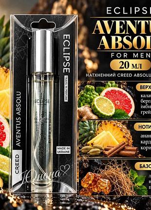 Eclipse aventus absolu 20 мл - вдохновленный creed absolu aventus