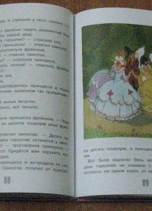 Маленьким принцессам 9