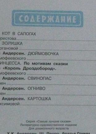Маленьким принцессам 10