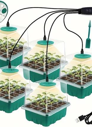 Набор для выращивания рассады с led подсветкой