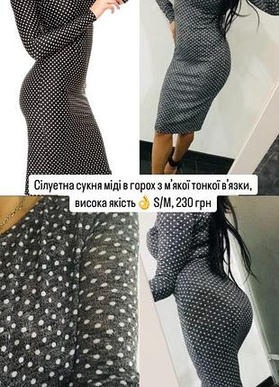 Сукня міді в горошек 6