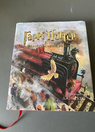 Гаррі поттер.