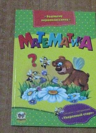 Математика лілія гуменна 2