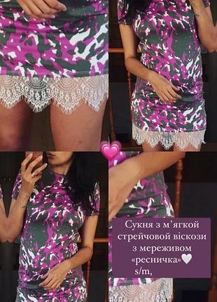 Сукня з мереживом
