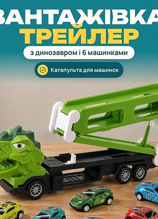 Грузовик-трейлер с динозавром и катапультой, 6 машинок в комплекте