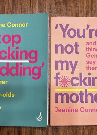 Комплект книг від психотерапевтки jeanine connor