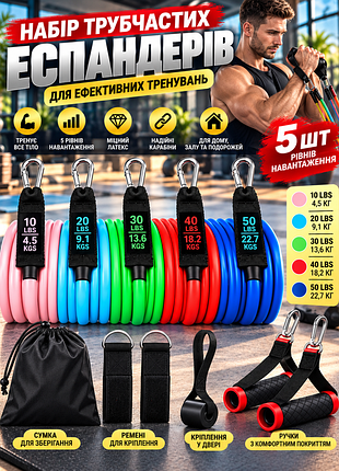 Набір трубчастих еспандерів vellfit 5 шт 4,5–68 кг з ручками та кріпленнями резинові еспандери для фітнесу, силових тренувань