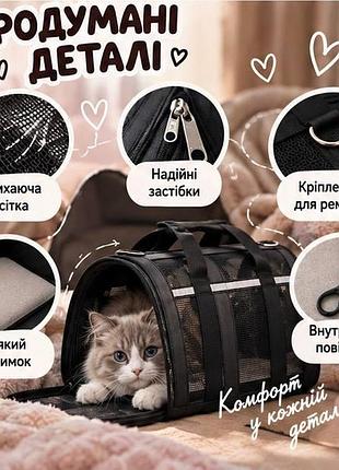 Сумка-переноска для кошек и маленьких собак — мягкая переноска с вентиляционной сеткой, ремнем и поводком