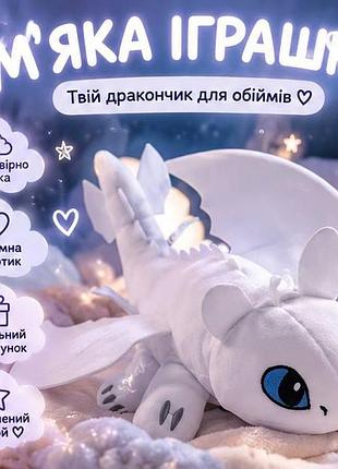 Мягкая игрушка дракончик — плюшевая игрушка для обнимашек, милая игрушка для детей, подарок