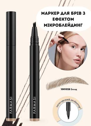 Маркер для бровей farmasi с эффектом микроблейдинга, blond 1,3 мл