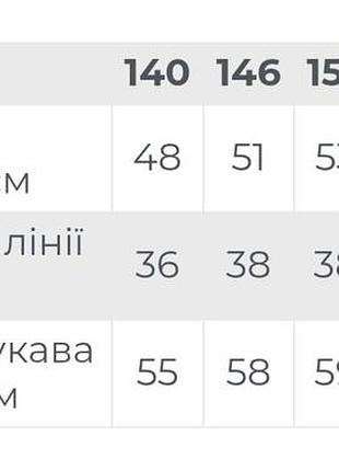 Лонгслів для дівчат з вирізом для пальця 10