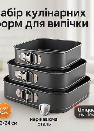 Форма складная круглая unique un-1704 20/22/24 см, стальная форма выпечки для пирога ps-31