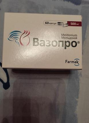 Вазопро 500 мг (мельдоний)