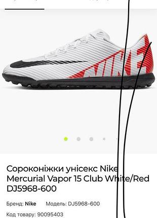 Фірмові сороконіжки