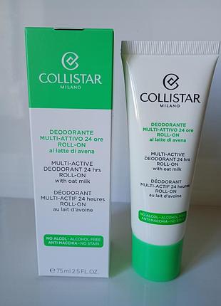 Collistar perfect body шариковый дезодорант 75 мл.