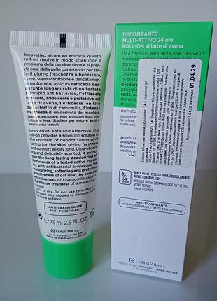 Collistar perfect body шариковый дезодорант 75 мл. 2