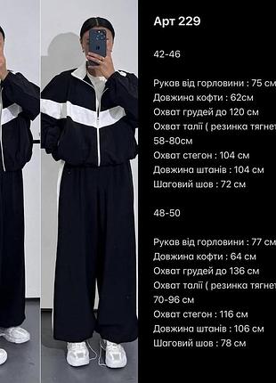 Спортивний костюм 3