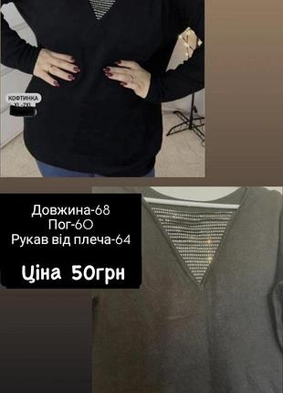Светр жіночий