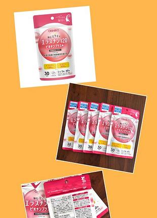 Японский комплекс для упругости кожи, волос,ногтей orihiro эластин 120 biotin plus