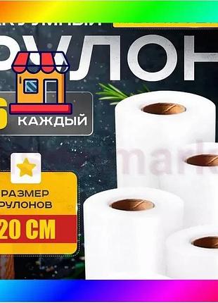 Bs вакуумный пакет термоусадочный best mix пищевой 20x600см (5рулонов), герметичные пакеты для пищевых bas77/n