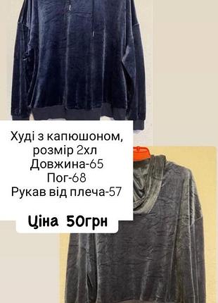 Худі з капюшоном
