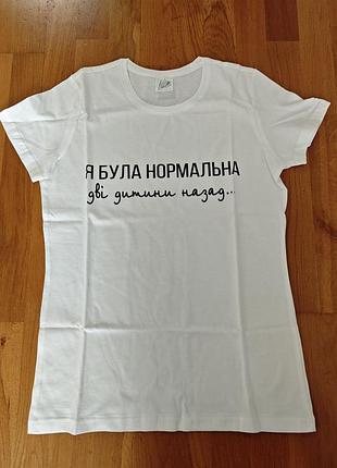Белая футболка с приколом