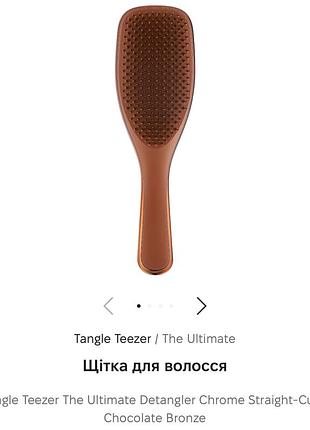 Щітка для волосся tangle teezer salon edition для розплутування