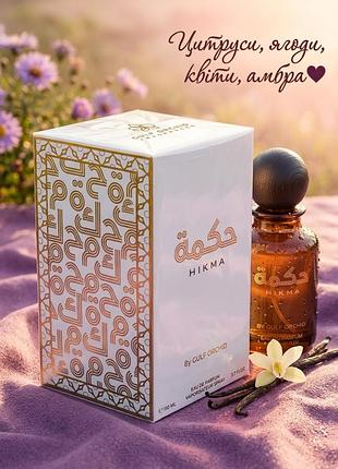 Парфуми gulf orchid hikma 110 мл унісекс оригінал стійкі цитруси амбра
