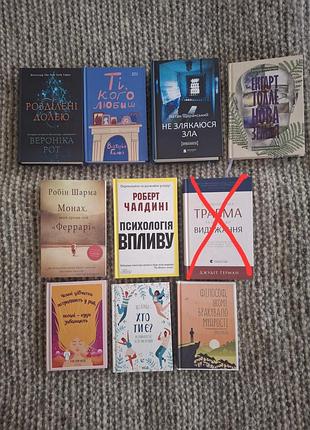 Книги різних жанрів українською