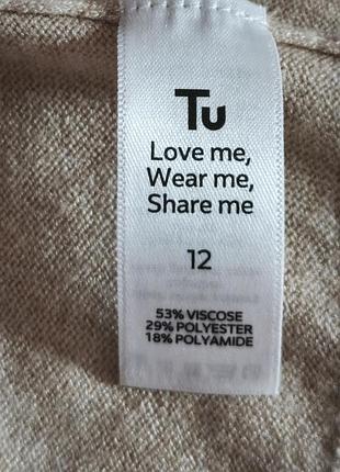 Натуральный кардиган tu 5