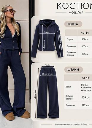 Спортивный костюм